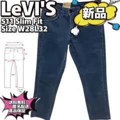 【新品未使用】 リーバイス　511 SlimFit W28L32 CW-2719