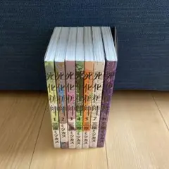 死化粧師♦︎1〜7巻♦︎全巻