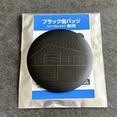 水谷瞬　ブラック缶バッジ　ジェッシー