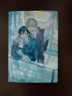 この手を離さないで3