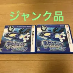 3DS ポケットモンスター アルファサファイア　ジャンク品✖️2