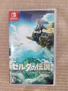 ゼルダの伝説 TEARS OF THE KINGDOM スイッチ