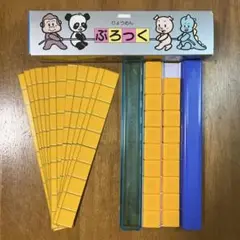 ぶろっく さんすうぼっくす 算数ボックス 小学生 小学校低学年