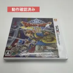 ドラゴンクエストVII 空と海と大地と呪われし姫君