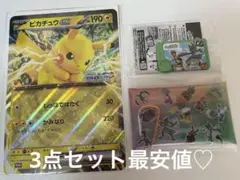 ポケモンスタンプラリーJR東日本2025 STAGE1.2の景品