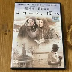 コヨーテ、海へ DVD