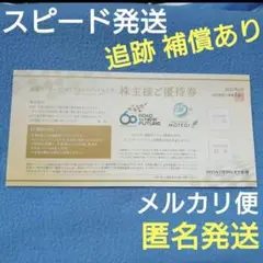 m③鈴鹿サーキット モビリティリゾートもてぎ 株主様ご優待券 株主優待 入園無料