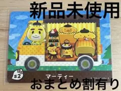あつ森　とび森　どう森　どうぶつの森　amiiboカード　サンリオ　マーティー