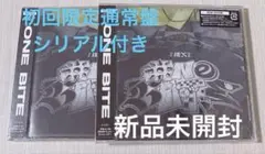 NEXZ ネクスジ　One Bite 初回限定　通常盤　新品未開封　2枚セット