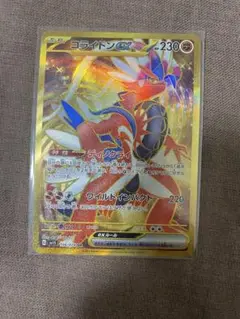 PSA10 連番コライドンex UR SV1S スカーレットex 106/078 70726f647563742f32303233303330