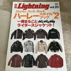 別冊Lightning 20