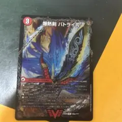 バトライ刃　bbp