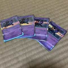 マシマシラ　アドレナブレイン4枚セット