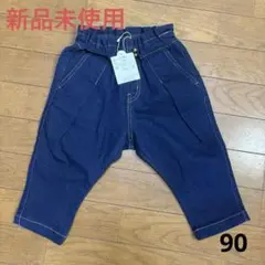 プティマイン　新品未使用　90（10分丈）