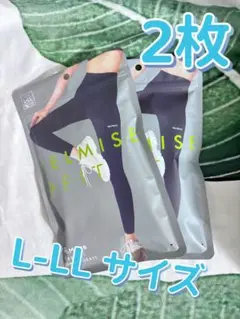 【新品】BELMISE FIT リムーブレギンス スモーキーグレー L-LL.i