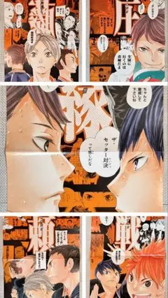 ハイキュー！！７巻　書店　販売促進用　ポスター　非売品　5枚+非売品ペーパー