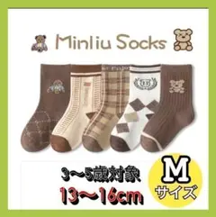 子供ソックス　3～5歳　クマさん　ブラウン　テディベア　SK003-M