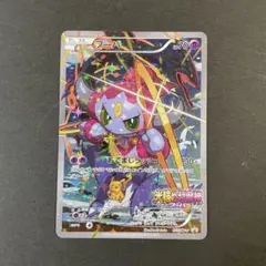 ポケモンカード　光輪の超魔神 フーパ 入場者プレゼント XYシリーズ　プロモ