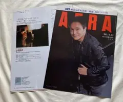 小田和正　切り抜き　AERA 2008年