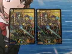 終末縫合王ザキラーキーナリー　2枚