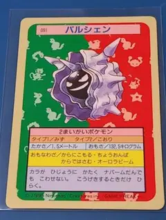 ポケモンカード　パルシェン091 トップサン　ガム1995 赤緑Nintendo