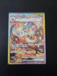 ポケモンカード　ブースターex　SAR