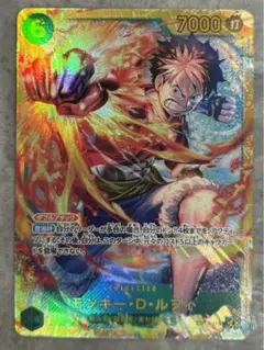 ワンピース カードゲーム モンキー・D・ルフィ SEC ③
