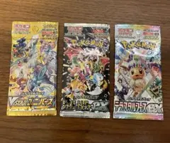 【匿名配送】未開封ハイクラスパックセット