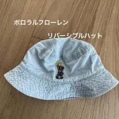 ポロラルフローレン　リバーシブル　くま刺繍付きハット