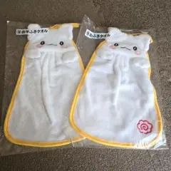 はなまるおばけ 当りくじ お手ふきタオル 2個セット
