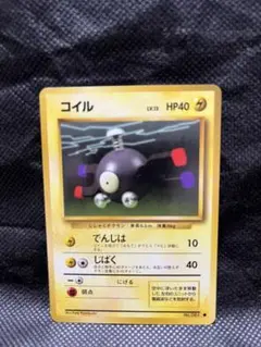 コイル ● 第1弾拡張パック　ポケモンカード　旧裏　光沢有り