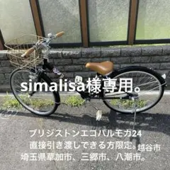 2025年最新】エコパルの人気アイテム - メルカリ