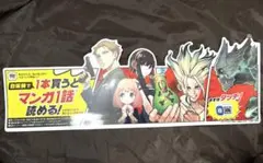 【希少非売品】自販機POP　Dr.STONE　怪獣8号　SPY✕FAMILY