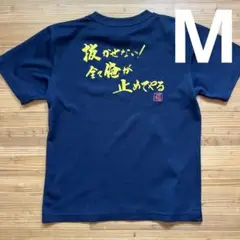 ラグビー　Ryu Tシャツ　Mサイズ