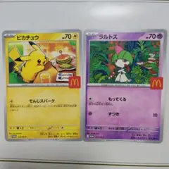 ピカチュウ ラルトス ポケモンカード 70HP