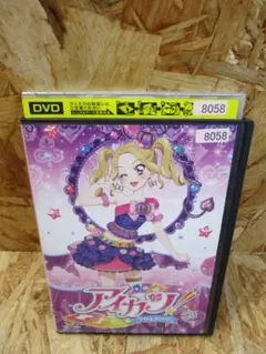アイカツ! アイドルカツドウ! 53 [DVD]