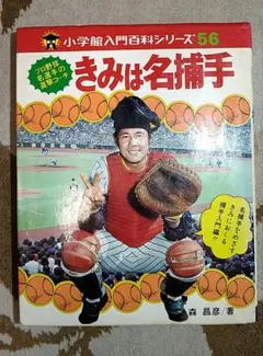 南海ホークス 島本講平 野村克也 門田博光 ヴィンテージ サイン鉛筆レトロ 未使 2025年最新】野村 南海 サインの人気アイテム - メルカリ