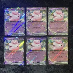 美品 リーリエのピッピex RR 6枚 バトルパートナーズ ポケモンカード