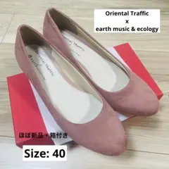 ほぼ新品 オリエンタルトラフィック アース ピンク スエード パンプス 40