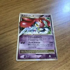 エムリット Lv.X