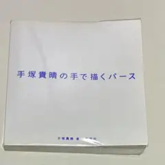 Item thumbnail for item 66357a42-58ef-4666-a217-66b3a41fd3f4