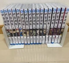 呪術廻戦 0〜16巻
