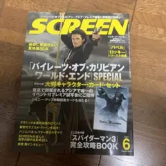 SCREEN 2007 6