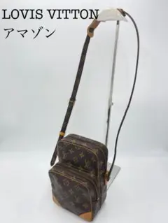 ■外観美品■ルイヴィトン ショルダーバッグ アマゾン モノグラム ブラウン