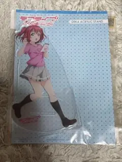 ラブライブサンシャイン 黒澤ルビィ　アクリルスタンド