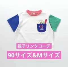 apres les courts サーティーワン　リンク　2024
