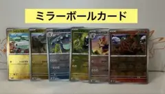 ポケモンカード　新品　ミラーボールカードまとめ売り　ポケカ　きらきら