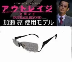 2025年最新】アウトレイジ メガネの人気アイテム - メルカリ