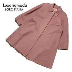 希少カラー 高級カシミヤ100% イタリア製ロロピアーナ別注 ロングコート 42