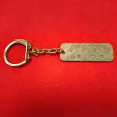 こちら600情報部キーホルダー（NHK）